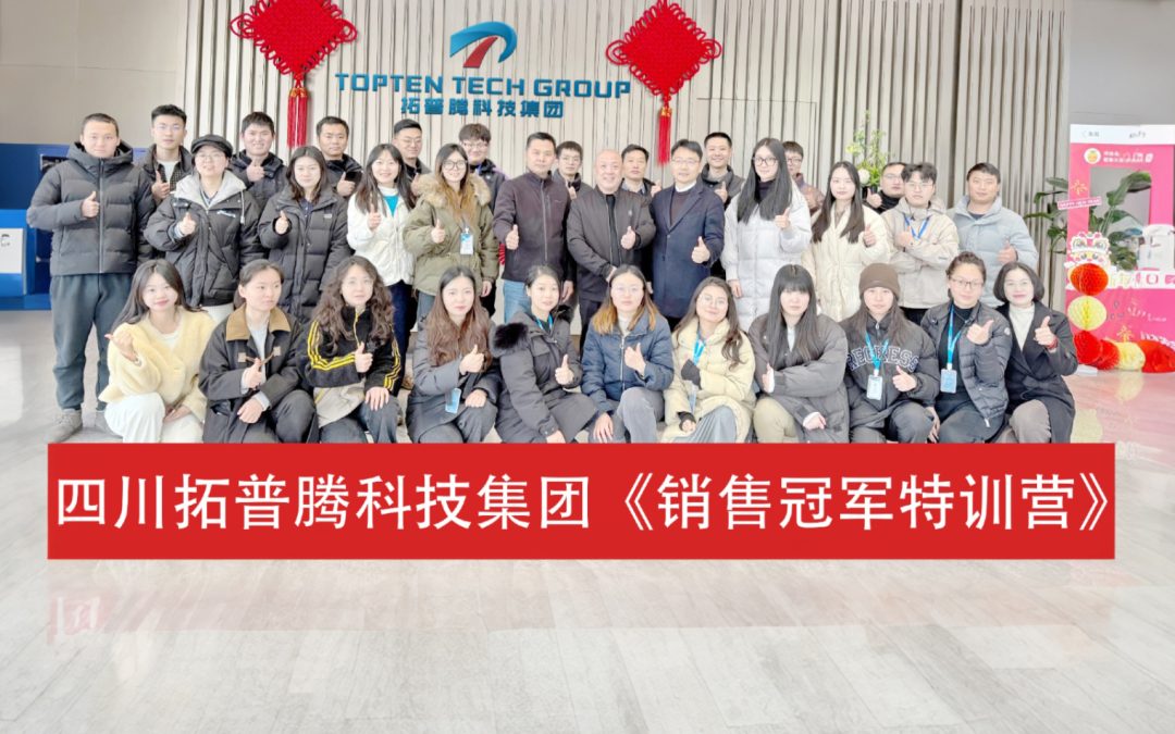 Joint Training by Topton and Longxing: Empowering Sales Team